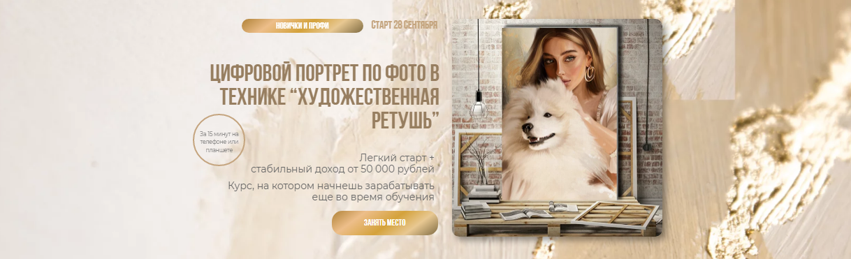 [Bengala.art] Цифровой портрет по фото в технике Художественная ретушь (2023)