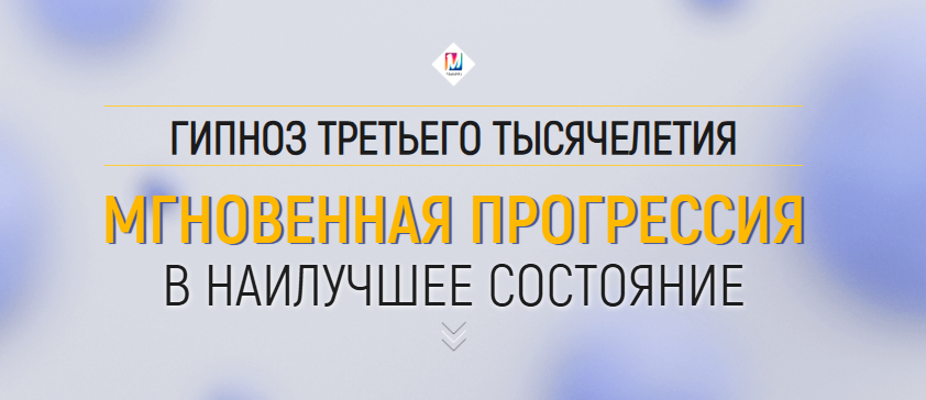 [Марта Николаева-Гарина] Мгновенная прогрессия в наилучшее состояние (2025)