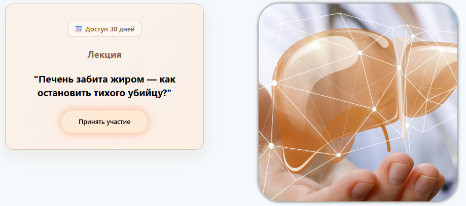 [Валерий Подрубаев] [Humberto 2.0] Печень забита жиром — как остановить тихого убийцу? (2025)