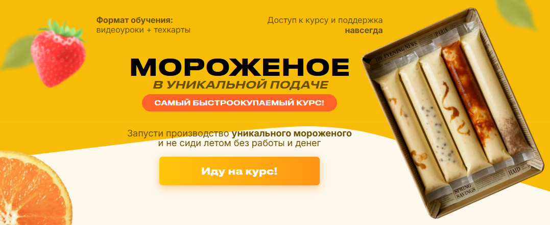 [Анастасия Глазырина, Алексей Глазырин] [Souldesserts] Мороженое в уникальной подаче (2025)