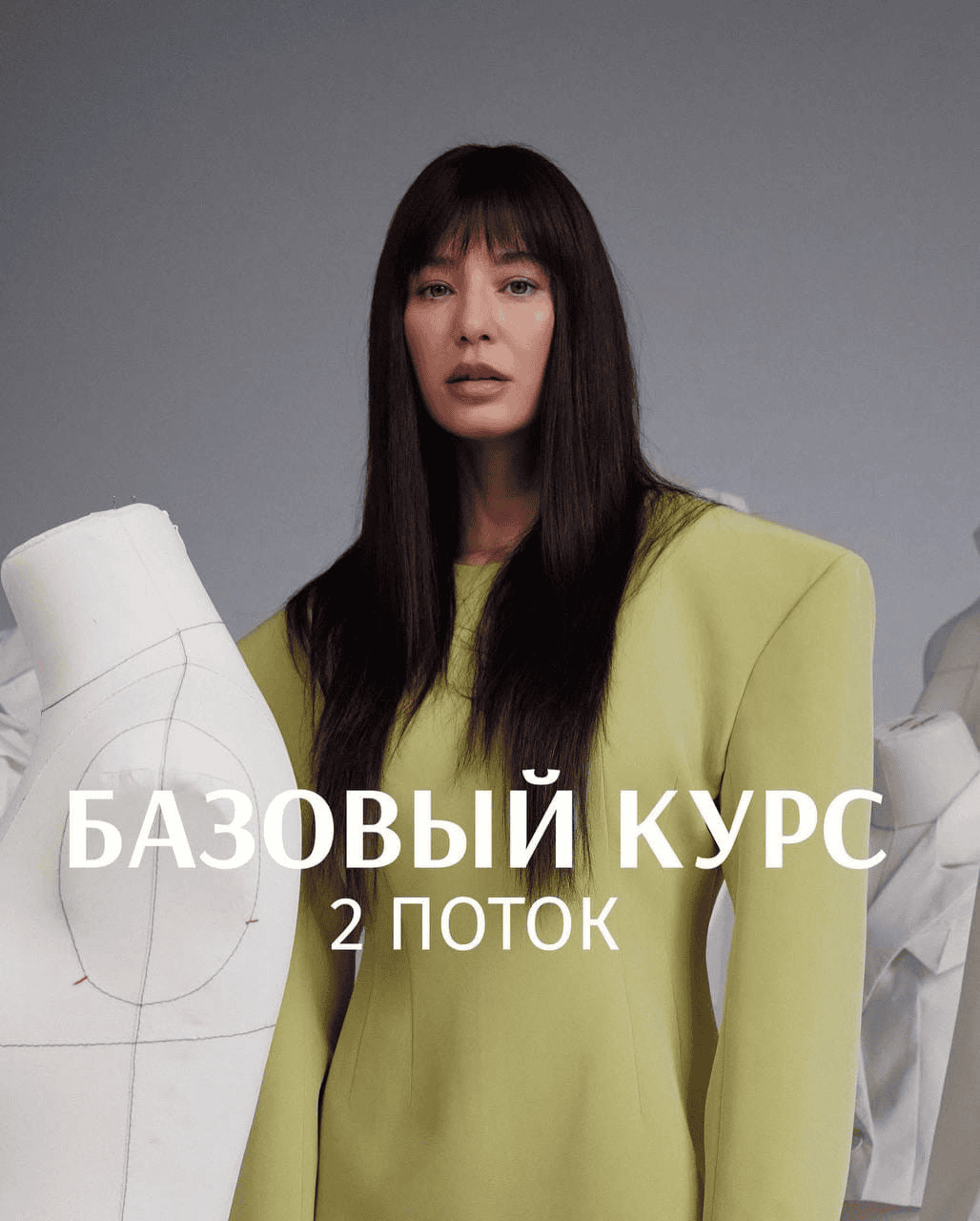 [Vikisews] [Вика Ракуса] Базовый онлайн-курс по пошиву одежды 2.0 (2022)