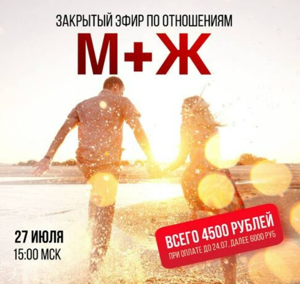 [Владимир Макулов] Закрытый эфир по отношениям М+Ж (2025)