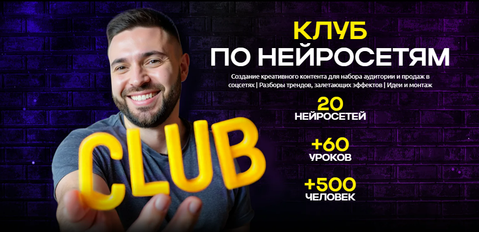 [Руслан Хасаншин] Клуб по нейросетям. Июль (2025)