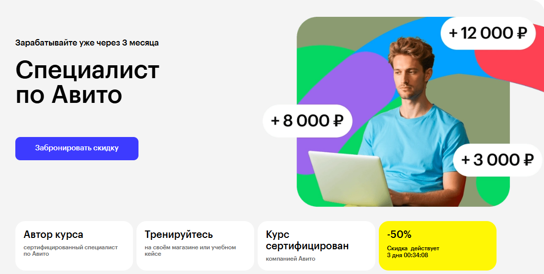 [Станислав Солохин] [Skillbox] Авитолог (2025)