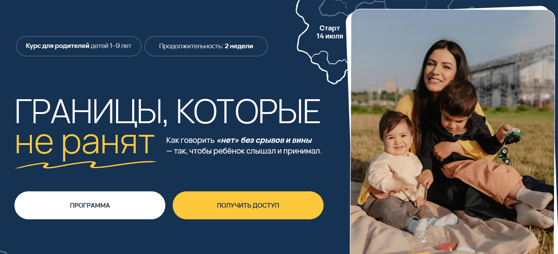 [Вика Минасян] Границы, которые не ранят (2025)