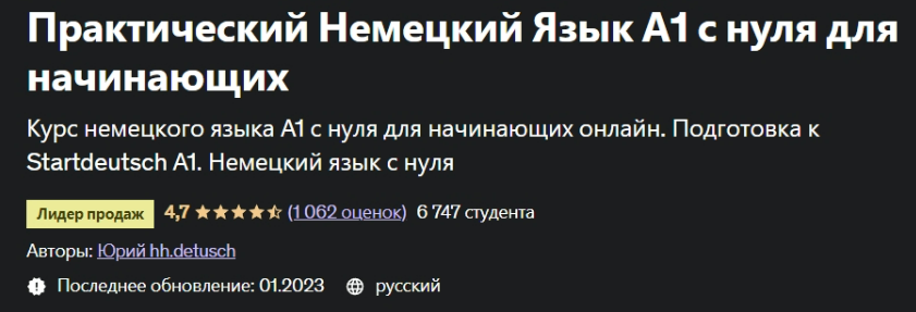 [Udemy] [Юрий hh.detusch] Практический Немецкий Язык А1 с нуля для начинающих (2023)