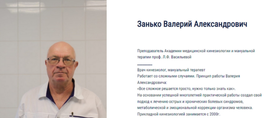 [Валерий Занько] Системный подход к диагностике кинезиологическими методами. Часть 1 (2025)