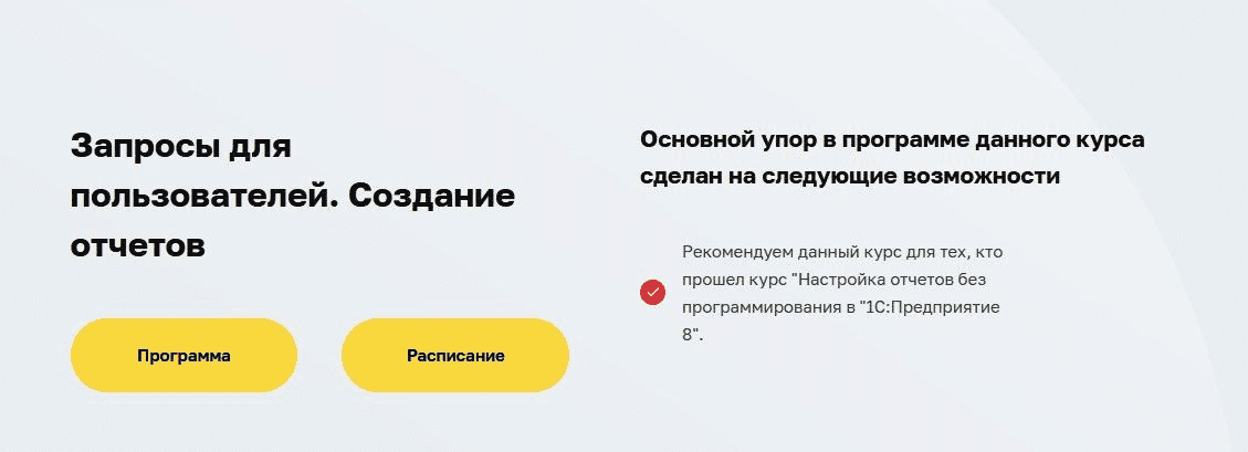 [Дмитрий Гончаров] Запросы для пользователей. Создание отчетов (2023)
