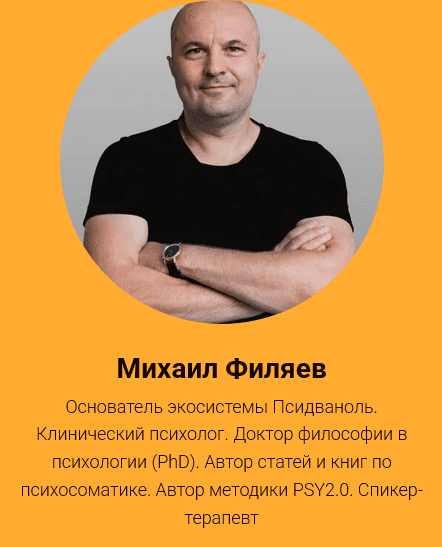 [Михаил Филяев] Как продать душу: ценности, убеждения, границы