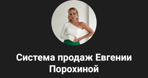 [Евгения Порохина] Реалистичные нейрофото за 5 минут (2025)