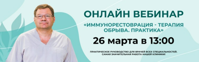 [Игорь Кауфман] [Detoxkafa] Иммунореставрация - терапия обрыва. Практика (2022)