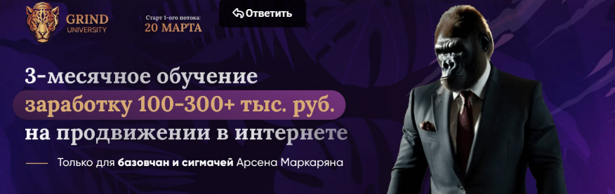 [Арсен Маркарян] Grind University (2025)