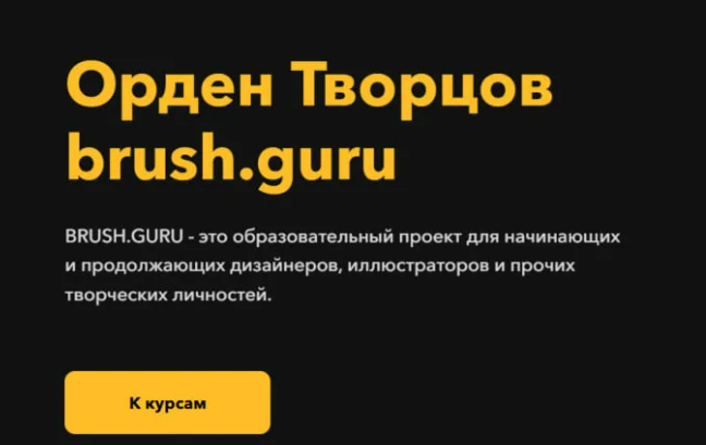 [brush.guru] Основы иллюстрации в Adobe Illustrator (2025)