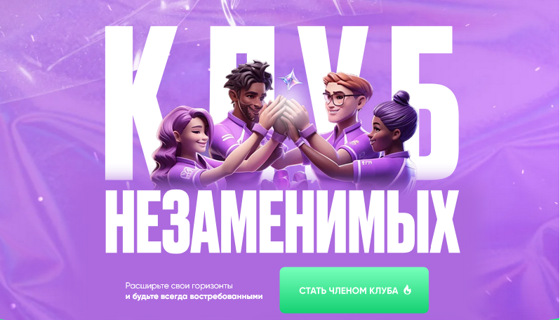 [Дамир Халилов] Клуб Незаменимых. Тариф 1 месяц. Июль (2025)