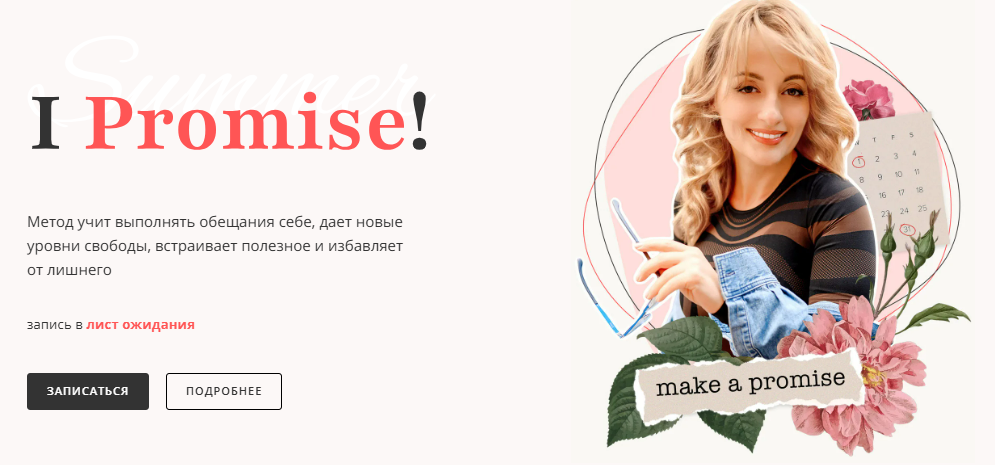 [Алуника Добровольская] I Promise 5.0 (2025)