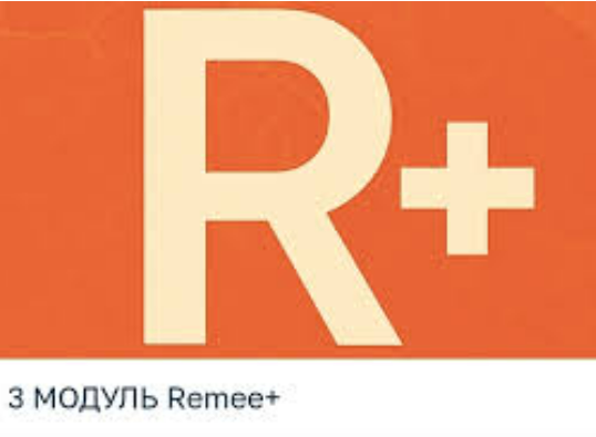 [Владимир Попов, Remee+] Кишечник и микробиота. Восстановление и ремоделирование. Модуль 3 (2025)