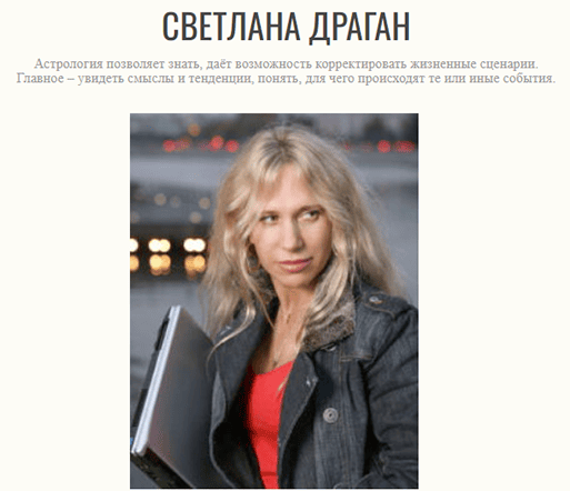 [Светлана Драган] Подписка на закрытые материалы. Август (2025)