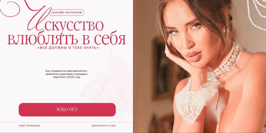 [Ильнара Бахтиярыч] Искусство влюблять в себя (2025)