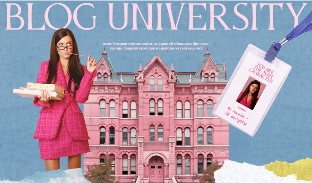 [Полина Зиновьева] Blog university. Курс по блогингу. Тариф: independent (2025)