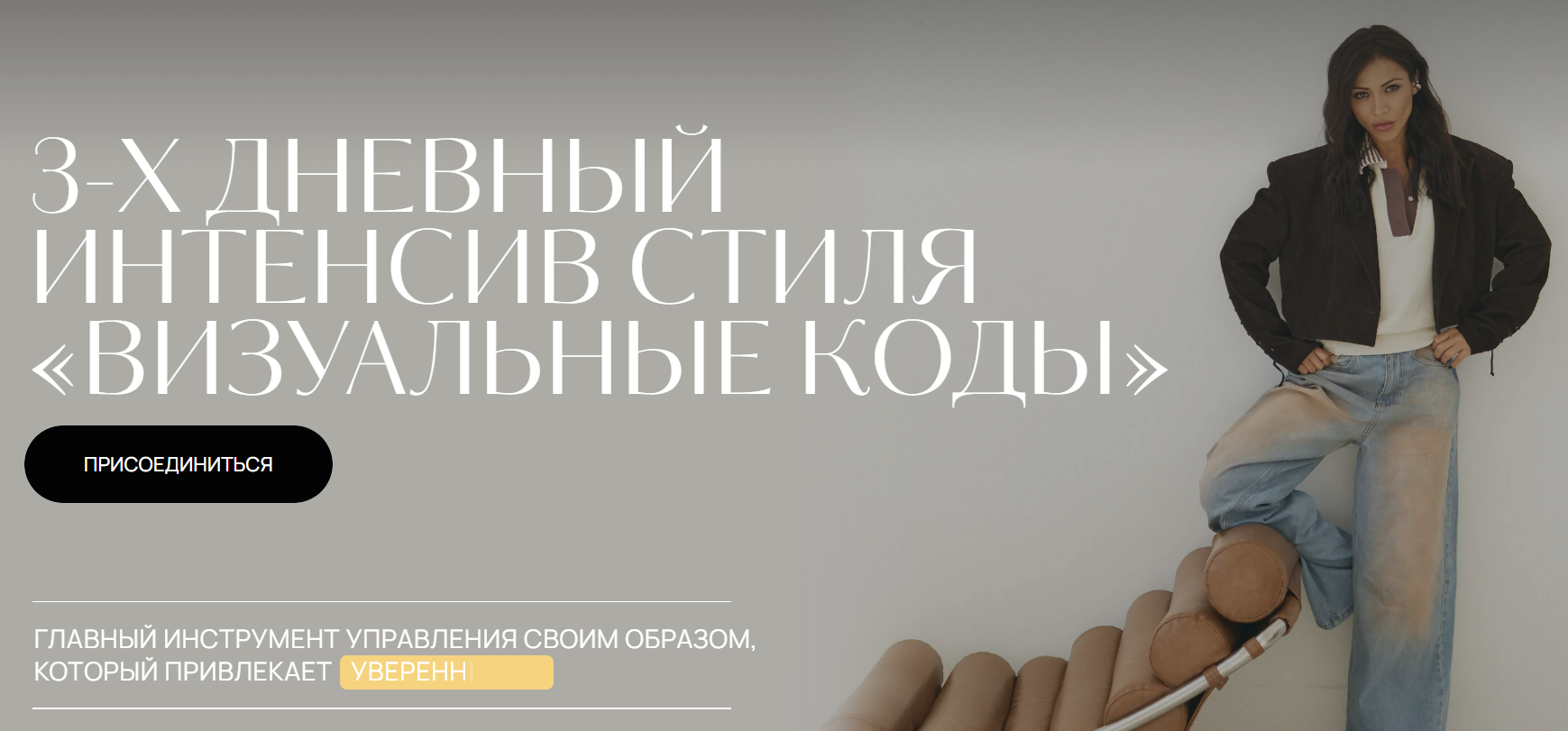 [Татьяна Хворостовская] Визуальные коды (2025)