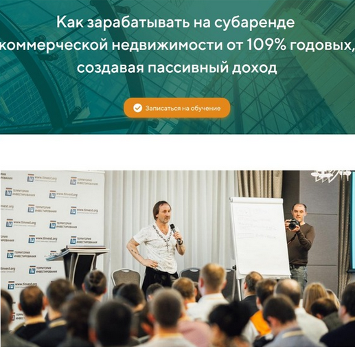 [Андрей Карелин] Как зарабатывать на субаренде комм. недвижимости от 100% годовых (Недвижимость)