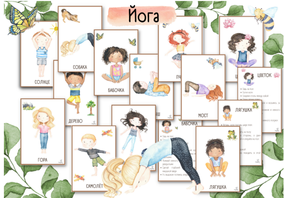 [Елена Самсонова] [BusyBee] Йога (2025)