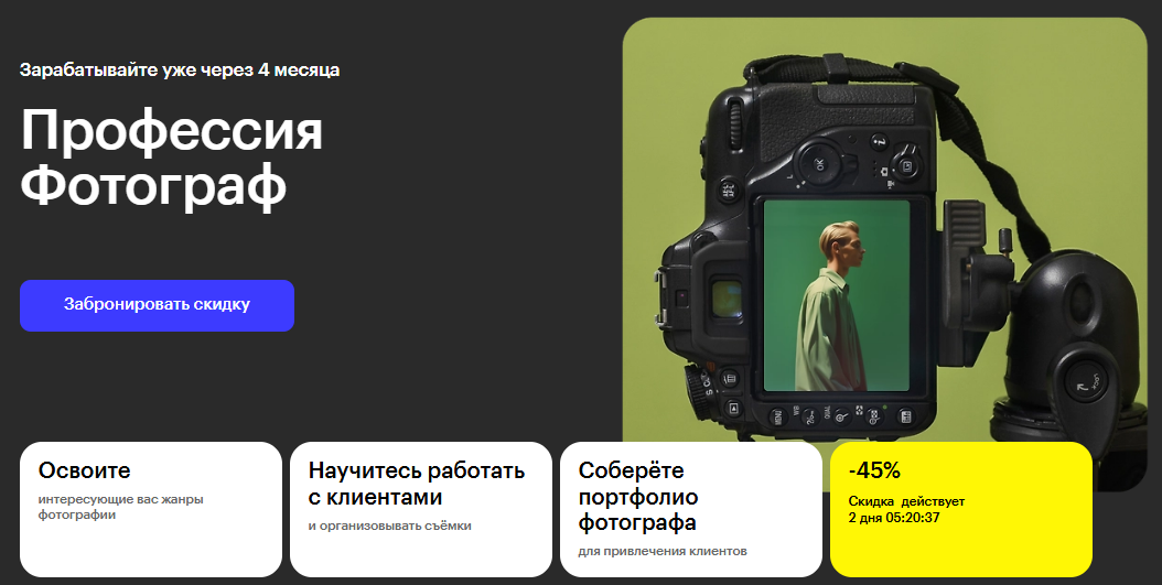 [К.Туркина, А.Соколов, М.Дубинкайте] [Skillbox] Профессия Фотограф. Свадебная фотография (2025)