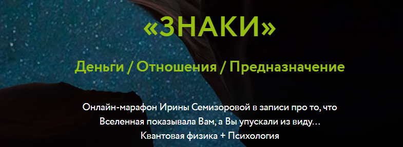 [Ирина Семизорова] Знаки. Деньги (2022)