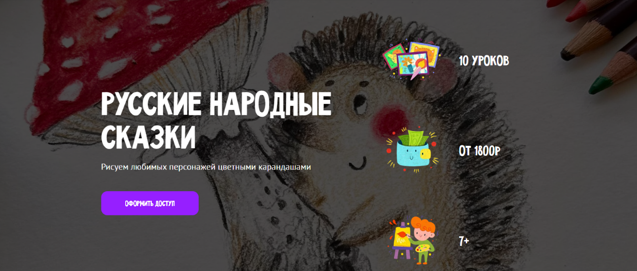 [MagicArt] Олеся Ундрицова ― Русские народные сказки (2024)