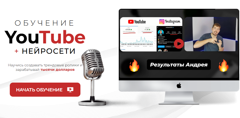 [VIZAVI.ACADEMY] YouTube + Нейросети (2025)