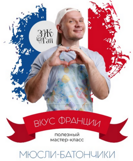 [Сергей Леонов] [leonov_chef] Мюсли-батончики. Тариф Самостоятельный (2025)