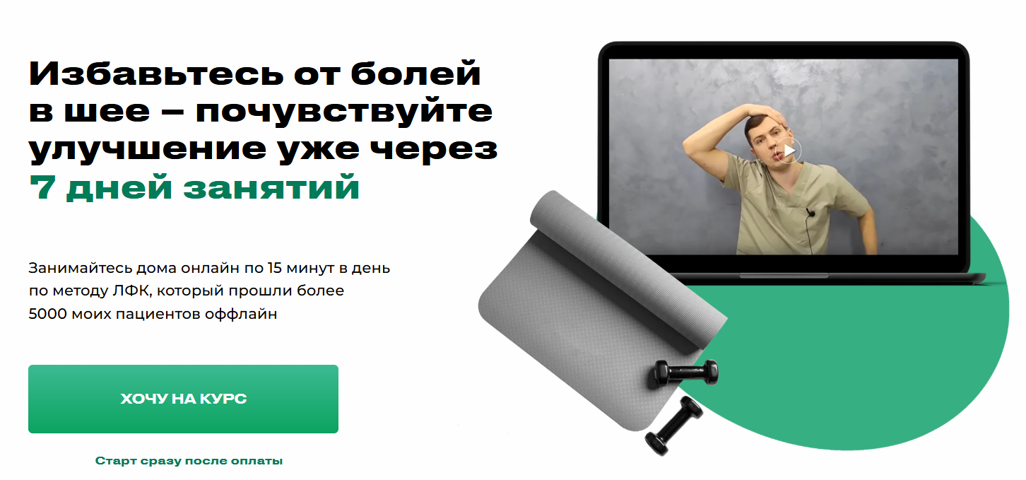 [Григорий Игнатьев] Здоровая шея: пошаговая система (2025)