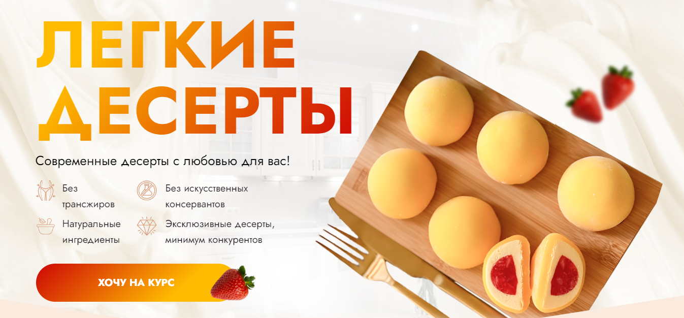 [Надежда Такташкина] Легкие десерты (2025)