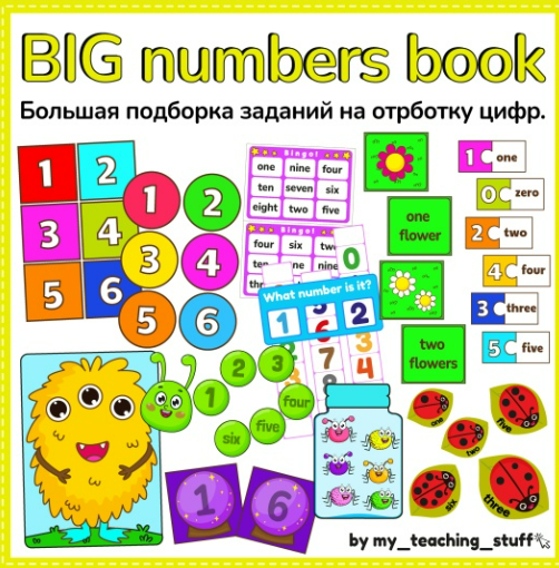 [My teaching stuff] Big Numbers Book (2025)