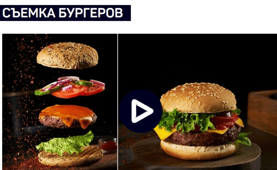 [Николай Мирский] Съемка бургеров