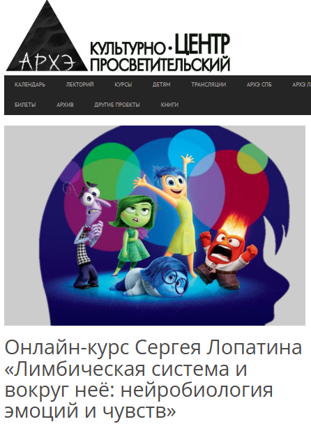 [Архэ, Сергей Лопатин] Лимбическая система и вокруг неё. Нейробиология мотиваций. На что способен дофамин на самом деле? Л.2 (2025)