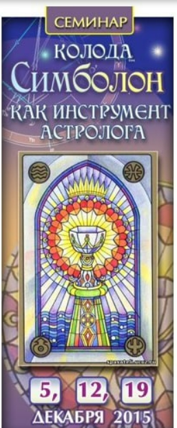 [Евгений Фарафонов] [Школа Дарагана] Симболон