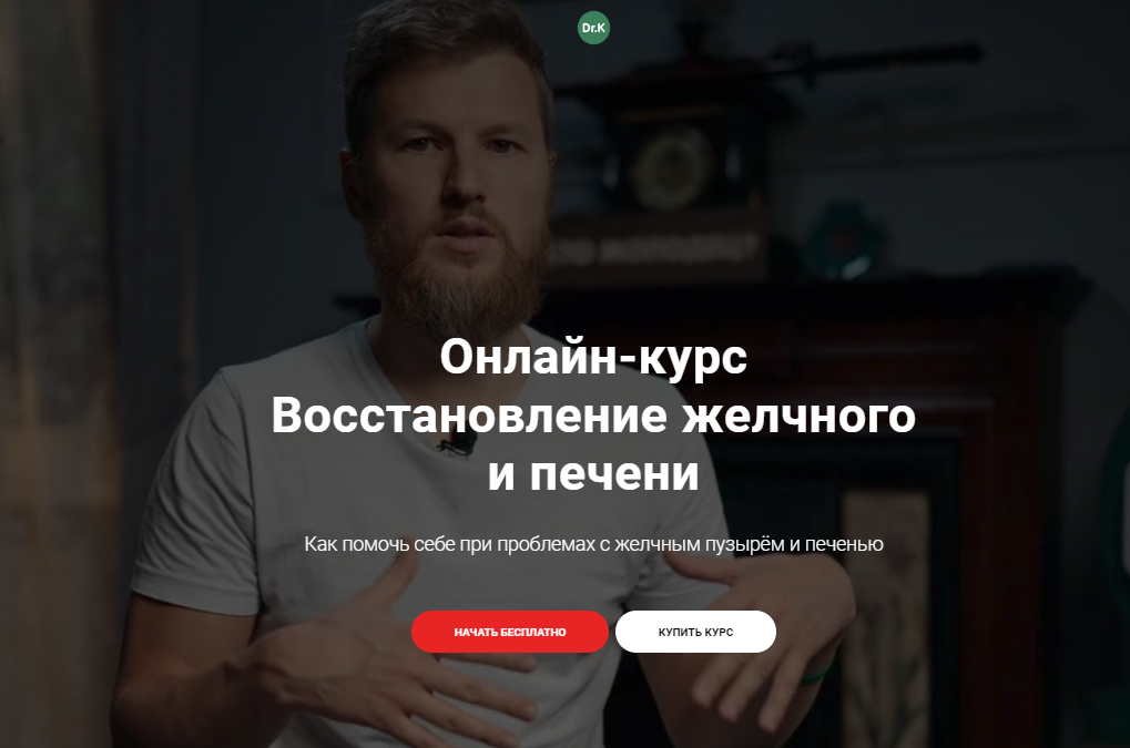 [Тимофей Кармацкий] Восстановление желчного и печени (2024)