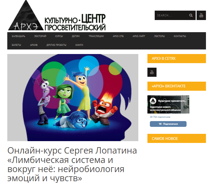 [Архэ, Сергей Лопатин] Лимбическая система и вокруг неё: нейробиология эмоций и чувств. Не гормон счастья. Зачем нам серотонин? Лекция 4 (2025)