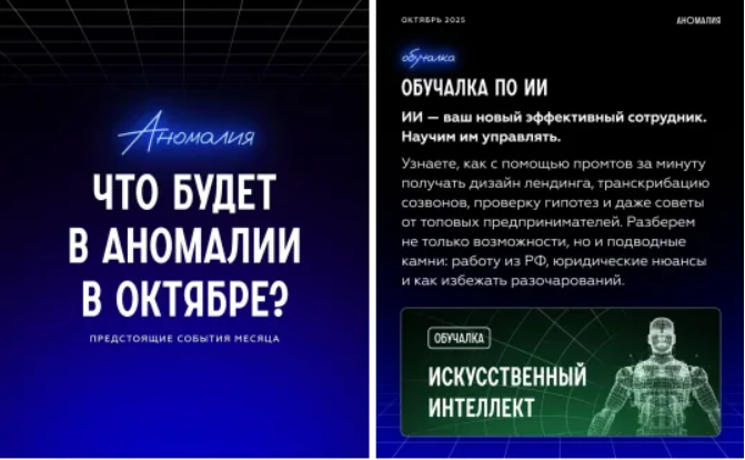 [Михаил Гребенюк] Подписка на телеграм-канал Аномалия (октябрь 2025)