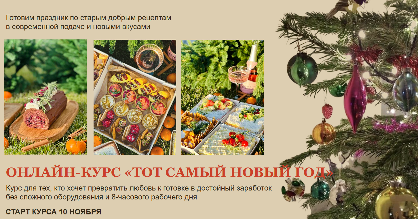 [Надежда Архипова] Тот самый Новый год. Тариф Выпить - закусить (2025)