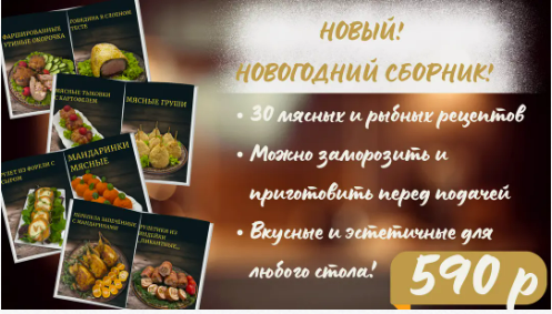 [Светлана Смородина] [smorodina_banket] Новогодний сборник (2025)