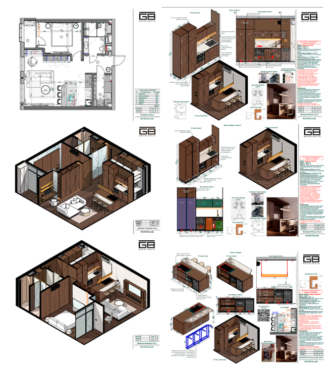 [Алина Баскакова] Про кухни (2025)